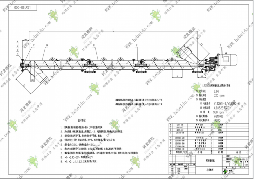 LSY190螺旋输送机    