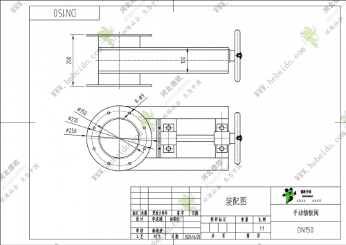 DN150手动插板阀