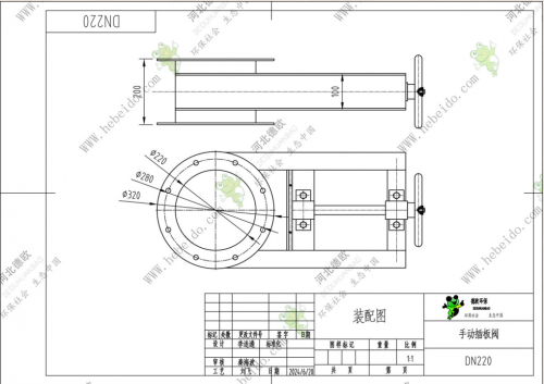 DN220手动插板阀