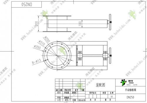 DN250手动插板阀